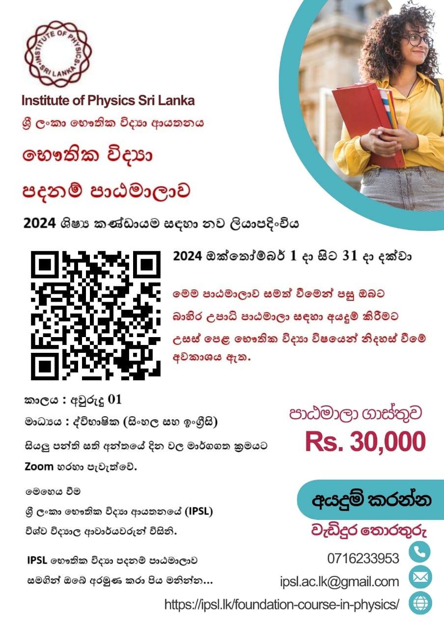 Foundation Course_Sinhala